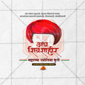 Elegant Mahatma Jyotiba Phule Punyatithi Flyer Design in Marathi, Hindi, and English - High-Quality PSD and JPG by Me Chitrakar