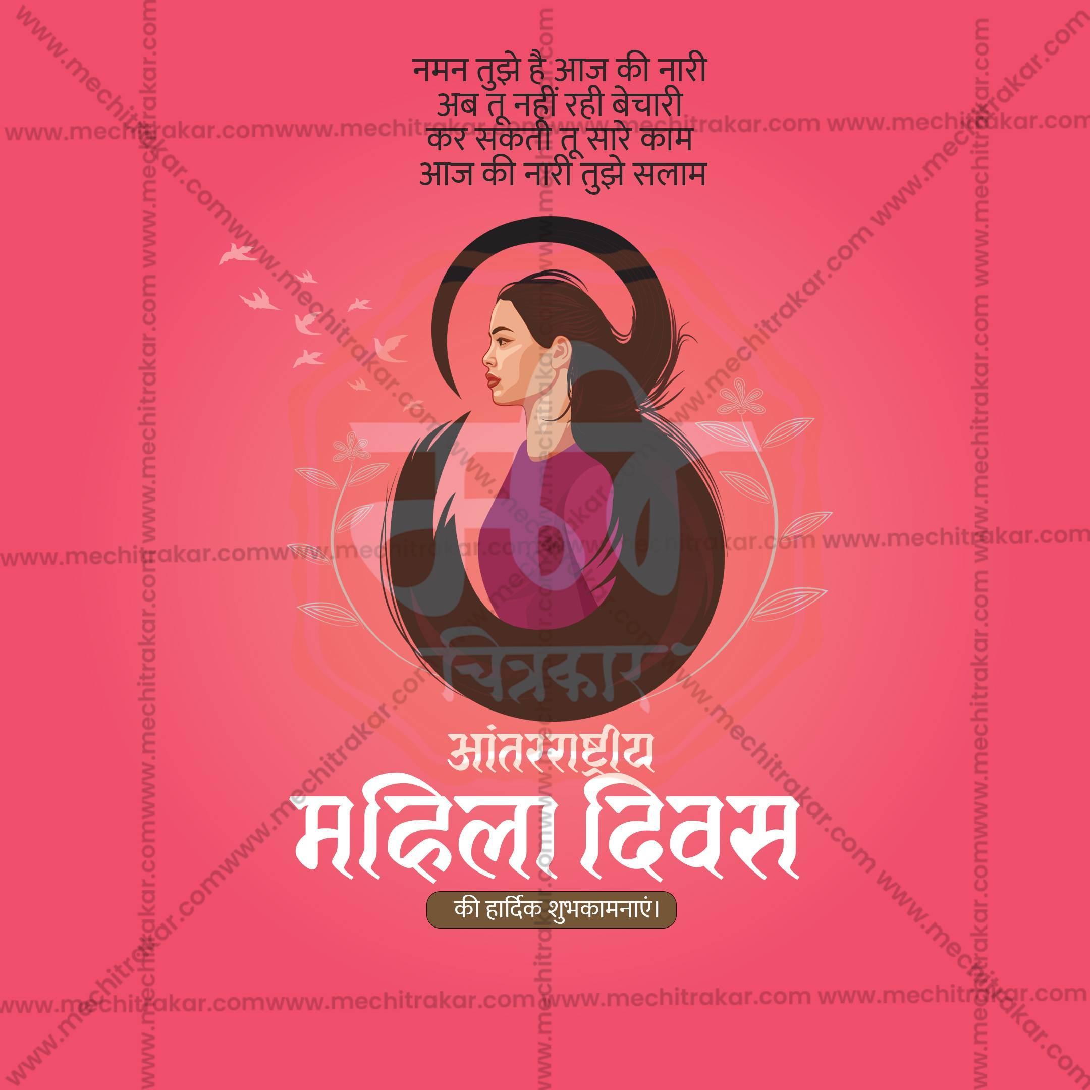 International Women's Day (Jagtik Mahila Din) Social Media Template | Hindi PSD | Me Chitrakar 0325-5