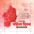 International Women's Day (Jagtik Mahila Din) Social Media Template | Hindi PSD | Me Chitrakar 0325-8