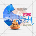 Professional Makar Sankranti Template Design for Social Media in Marathi, Hindi, and English - PSD and JPG by Me Chitrakar