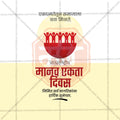Elegant International Human Solidarity Day Flyer Design in Marathi, Hindi, and English - High-Quality PSD and JPG by Me Chitrakar