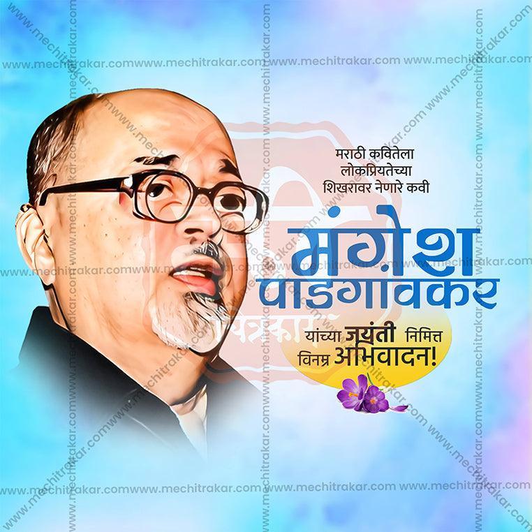 Mangesh Padgaonkar Jayanti Social Media Template | Marathi PSD | Me Chitrakar 0325-2