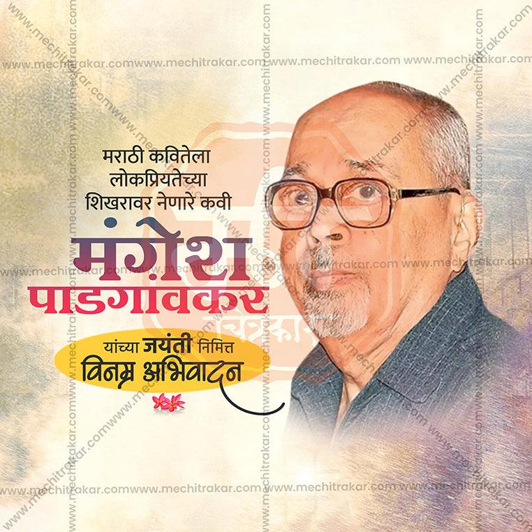 Mangesh Padgaonkar Jayanti Social Media Template | Marathi PSD | Me Chitrakar 0325-9