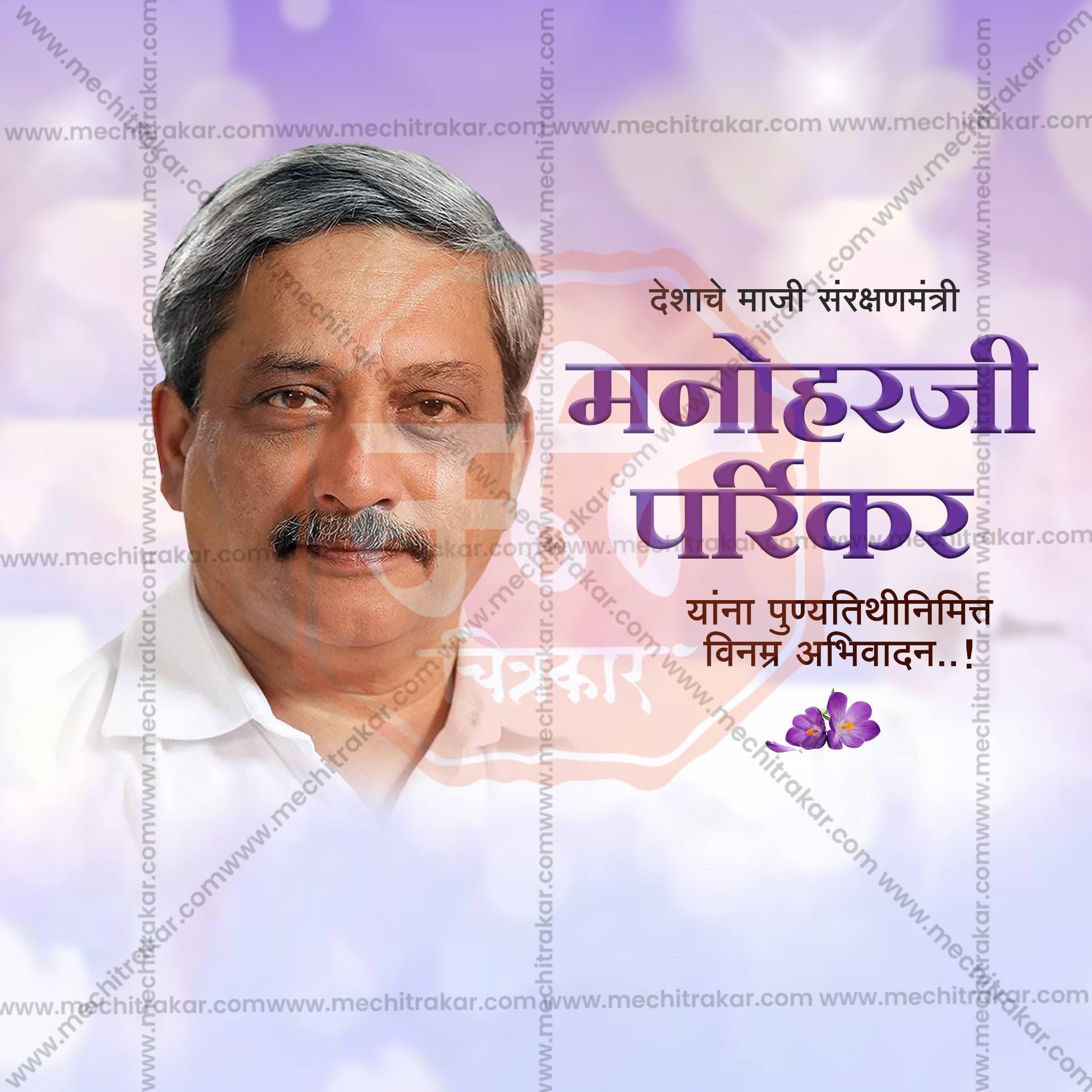 Manohar Parrikar Punyatithi Social Media Template | Marathi PSD | Me Chitrakar 0325-2