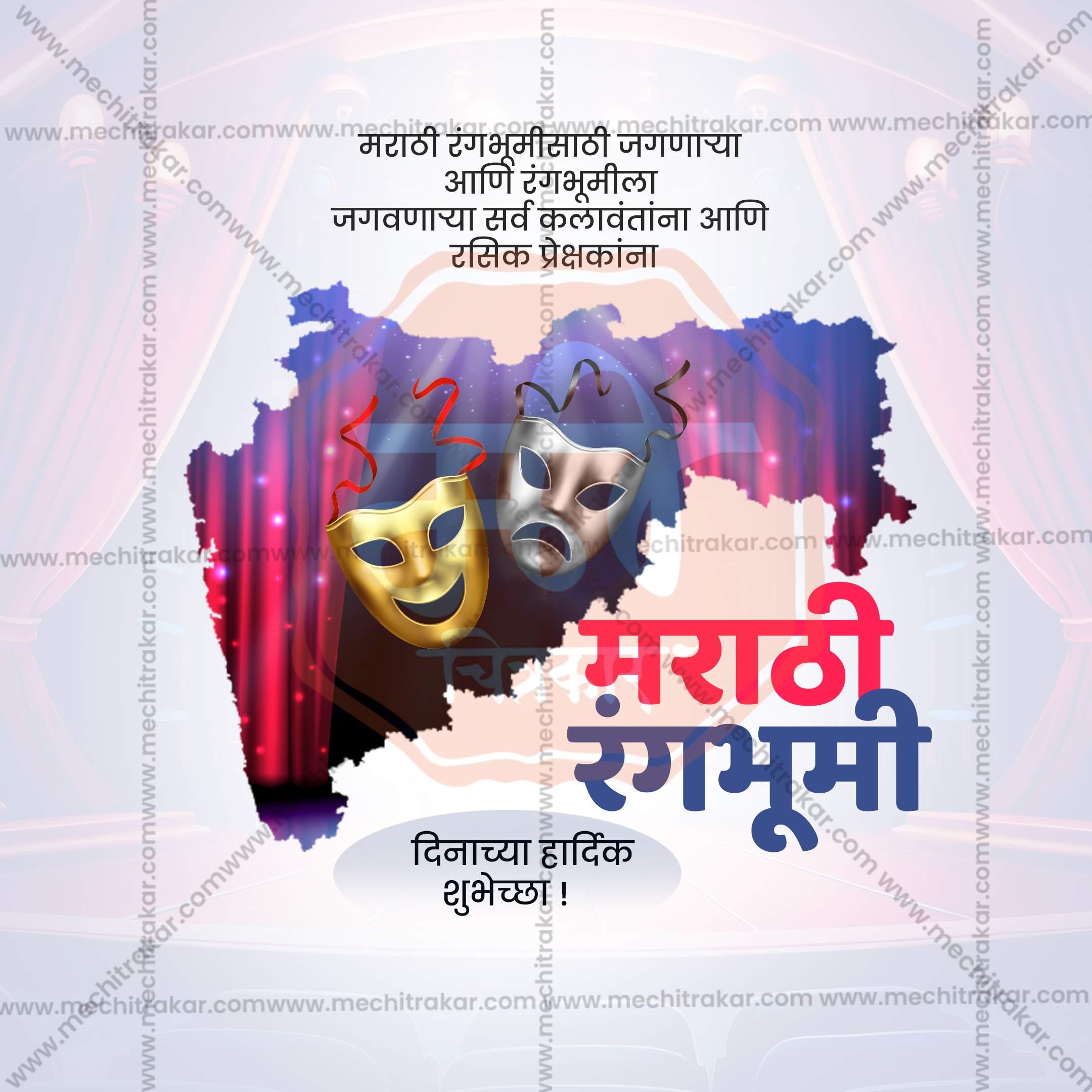 Professional Marathi Rangbhumi Din Template Design for Social Media in Marathi, Hindi, and English - PSD  by Me Chitrakar