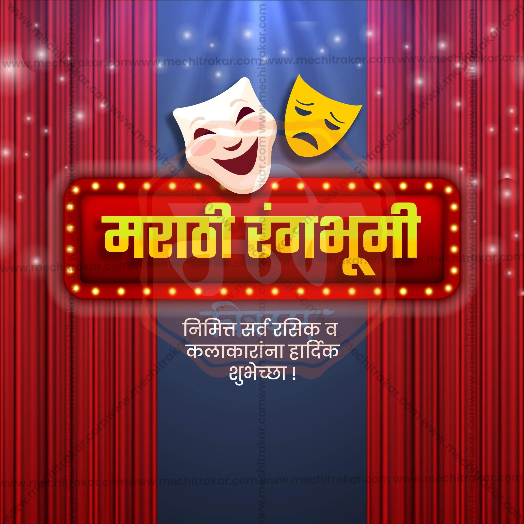 Elegant Marathi Rangbhumi Din Flyer Design in Marathi, Hindi, and English - High-Quality PSD  by Me Chitrakar
