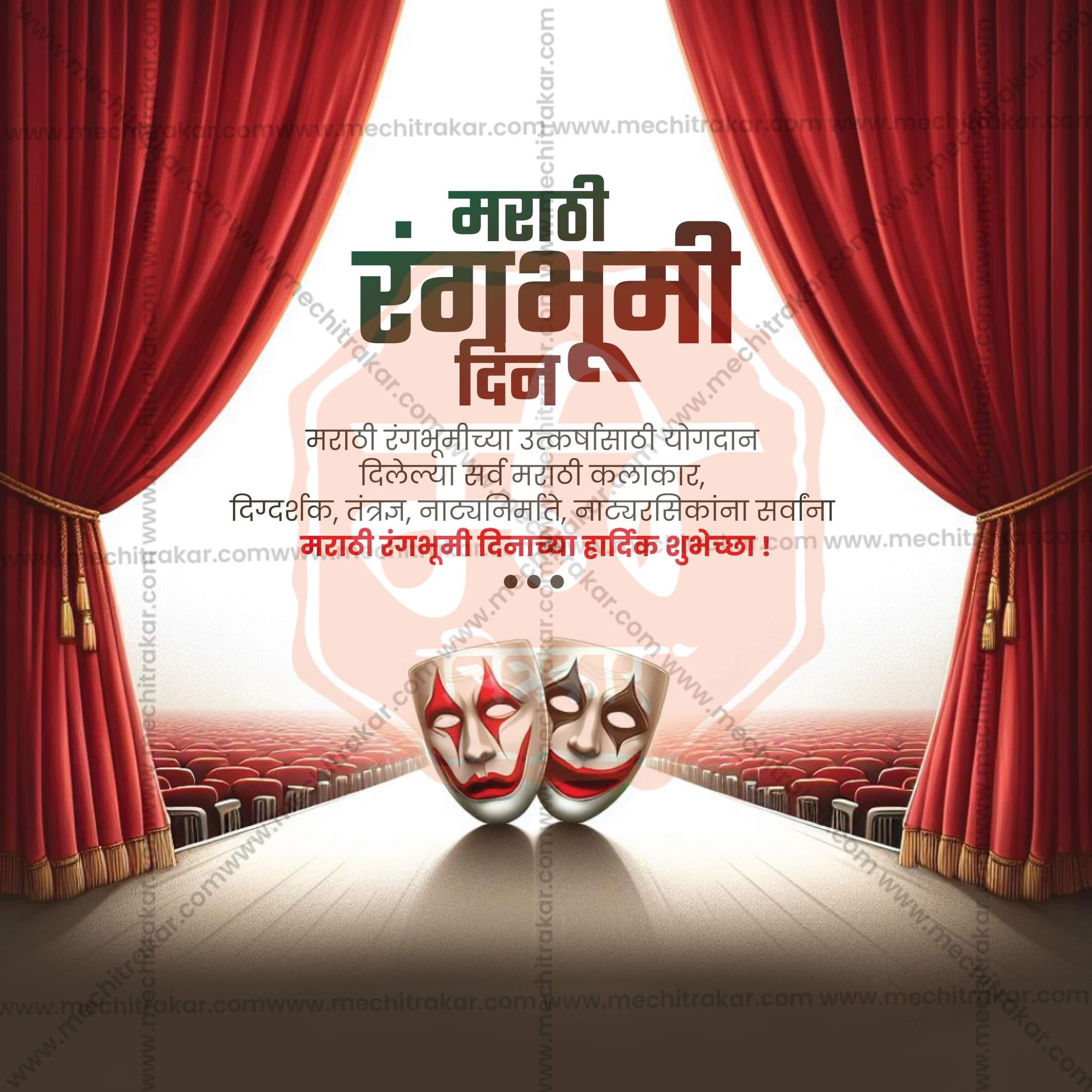 Premium Marathi Rangbhumi Din editable Invitation in Marathi, Hindi, and English - Editable PSD  by Me Chitrakar