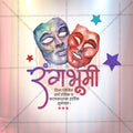 High-Quality Marathi Rangbhumi Din editable Flyer in Marathi, Hindi, and English - Editable PSD  by Me Chitrakar