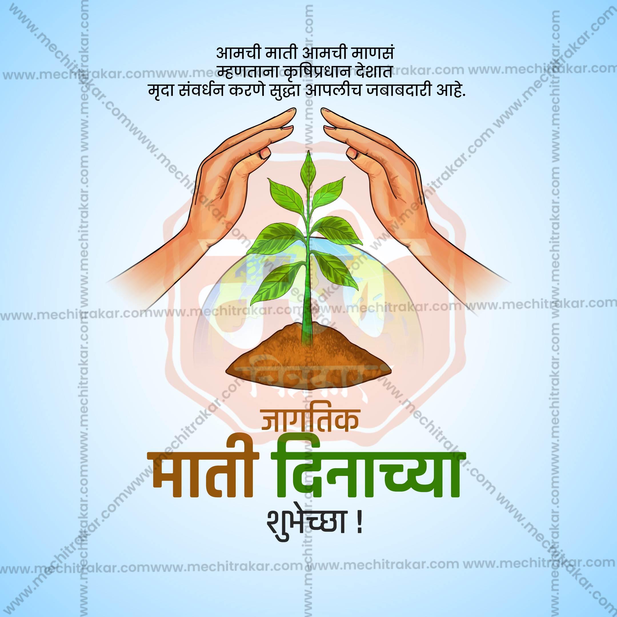 Stunning Soil Day editable Banner in Marathi, Hindi, and English - Editable PSD and JPG by Me Chitrakar