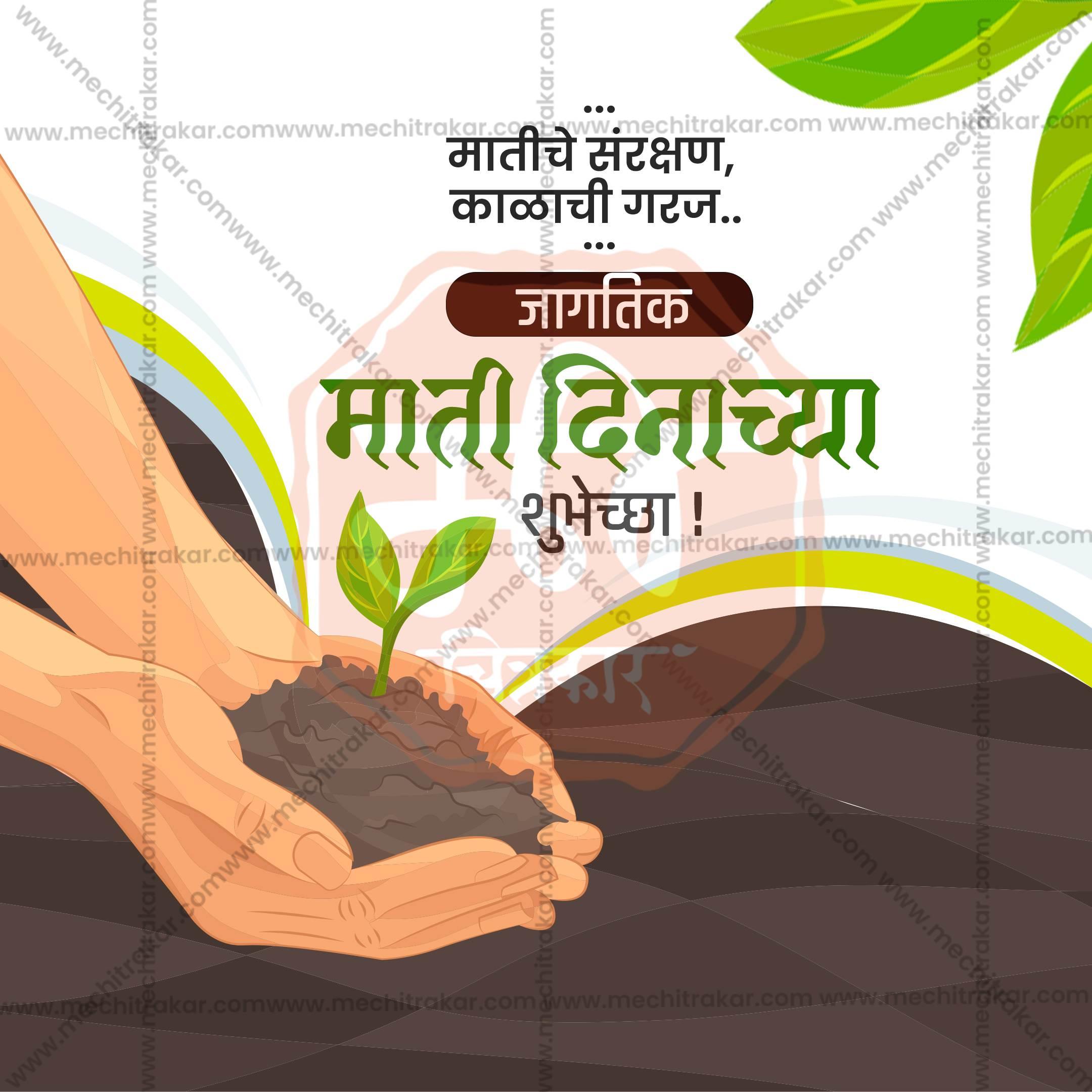 Elegant Soil Day Flyer Design in Marathi, Hindi, and English - High-Quality PSD and JPG by Me Chitrakar