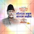 Maulana Abul Kalam Azad Punyatithi Social Media Template | Marathi PSD | Me Chitrakar 0225-10