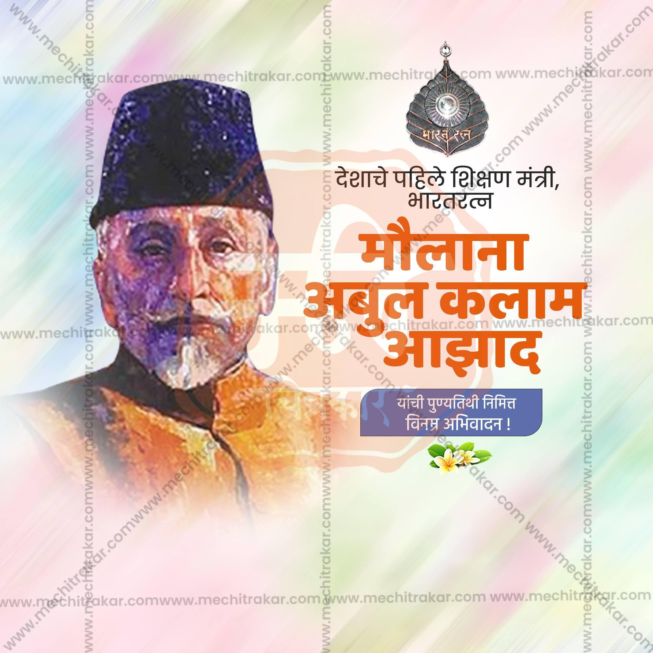 Maulana Abul Kalam Azad Punyatithi Social Media Template | Marathi PSD | Me Chitrakar 0225-3