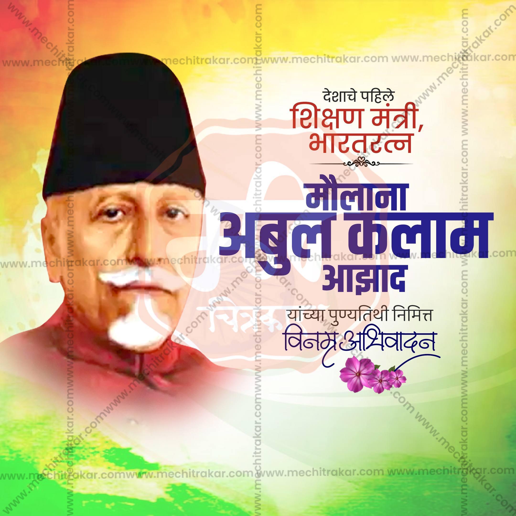 Maulana Abul Kalam Azad Punyatithi Social Media Template | Marathi PSD | Me Chitrakar 0225-5