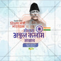 Maulana Abul Kalam Azad Punyatithi Social Media Template | Marathi PSD | Me Chitrakar 0225-6