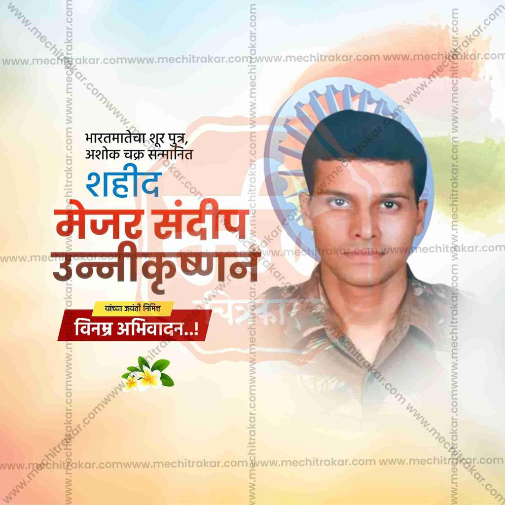 Major Sandeep Unnikrishnan Jayanti Social Media Templates | 10 PSD Bundle No.1 (Marathi) | Me Chitrakar-0325