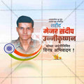 Major Sandeep Unnikrishnan Jayanti Social Media Template | Marathi PSD | Me Chitrakar 0325-6