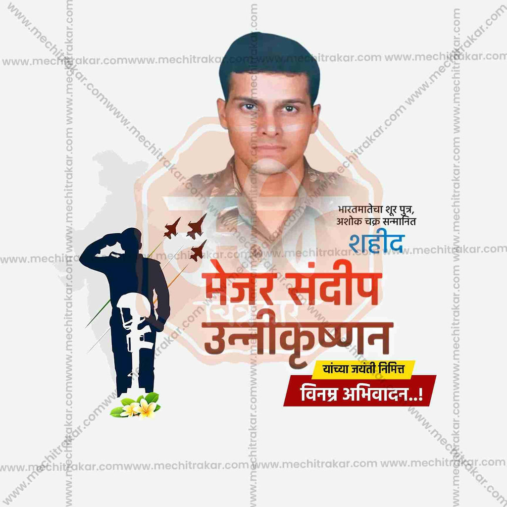 Major Sandeep Unnikrishnan Jayanti Social Media Templates | 10 PSD Bundle No.1 (Marathi) | Me Chitrakar-0325