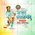 Professional Major Dhyanchand Punyatithi Template Design in Marathi, Hindi, and English - High-Quality Editable PSD and JPG by Me Chitrakar