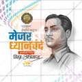 Creative Major Dhyanchand Punyatithi editable Poster in Marathi, Hindi, and English - Editable PSD and JPG by Me Chitrakar