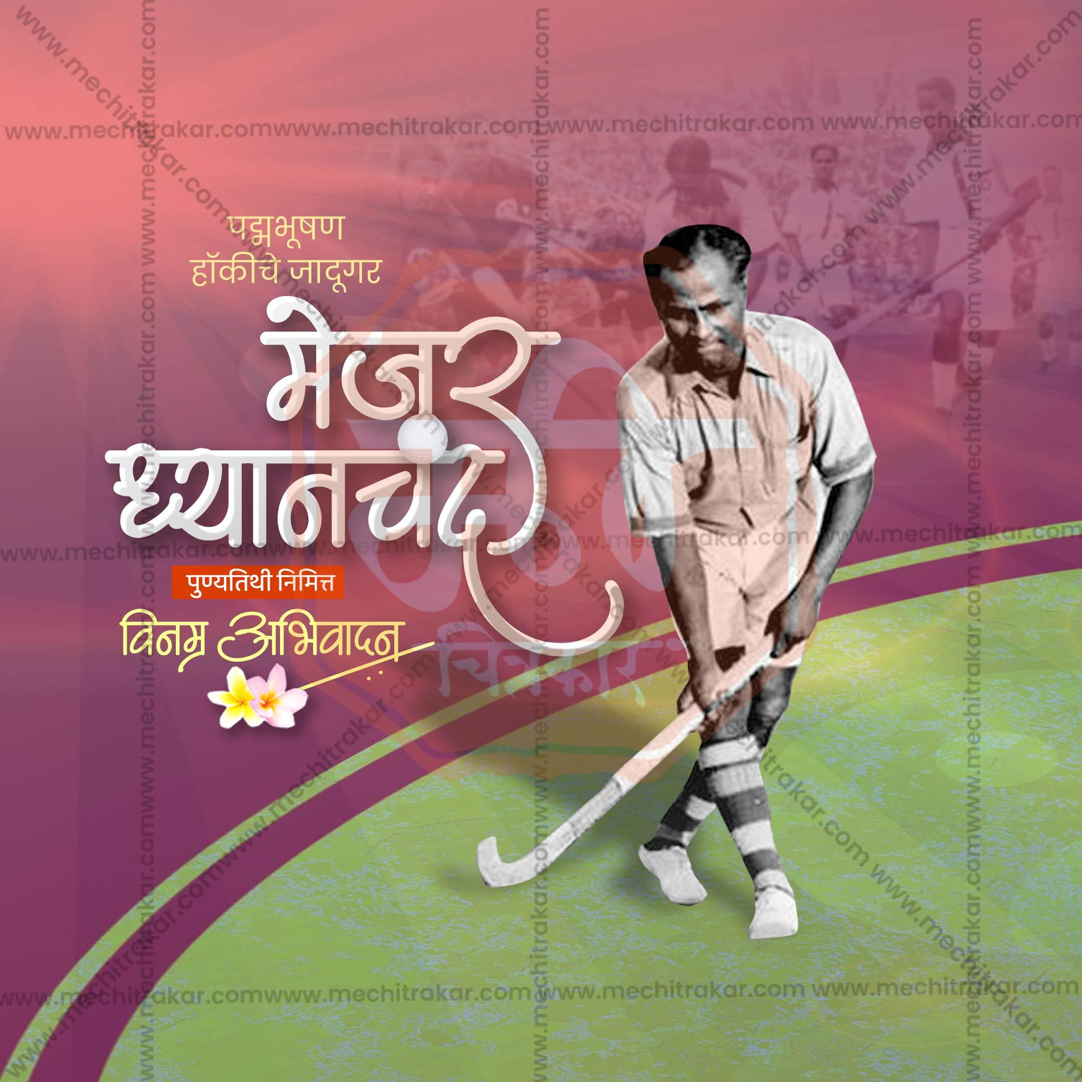Elegant Major Dhyanchand Punyatithi Flyer Design in Marathi, Hindi, and English - High-Quality PSD and JPG by Me Chitrakar