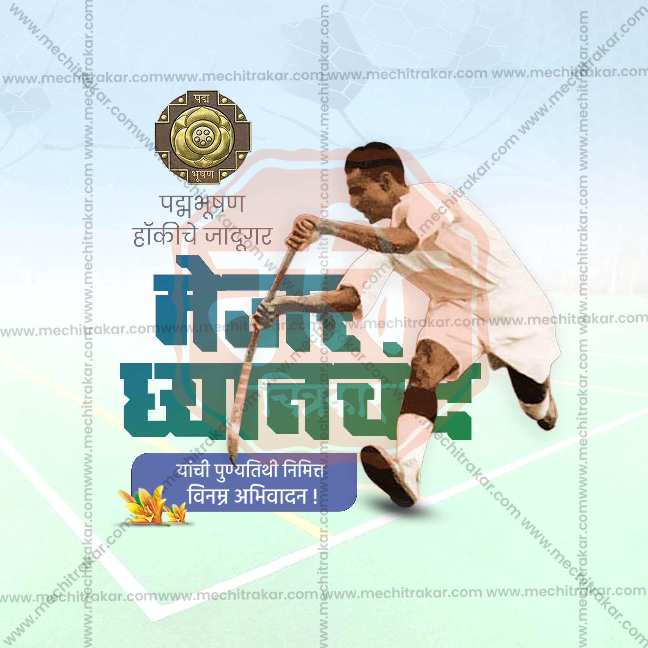 Attractive Major Dhyanchand Punyatithi editable Banner in Marathi, Hindi, and English - PSD and JPG by Me Chitrakar