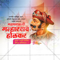 Malharrao Holkar Jayanti Social Media Template | Marathi PSD | Me Chitrakar 0325-10