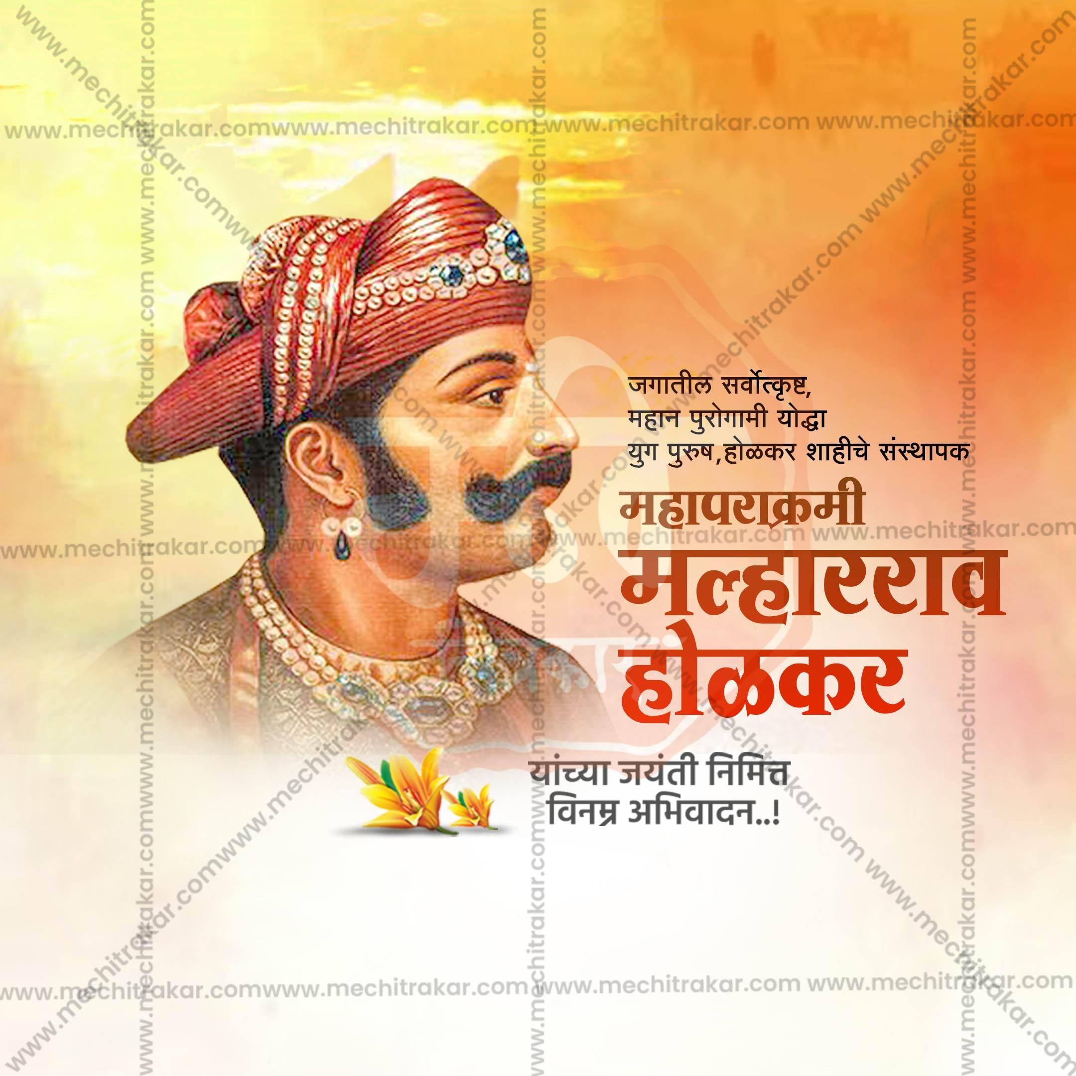 Malharrao Holkar Jayanti Social Media Template | Marathi PSD | Me Chitrakar 0325-12