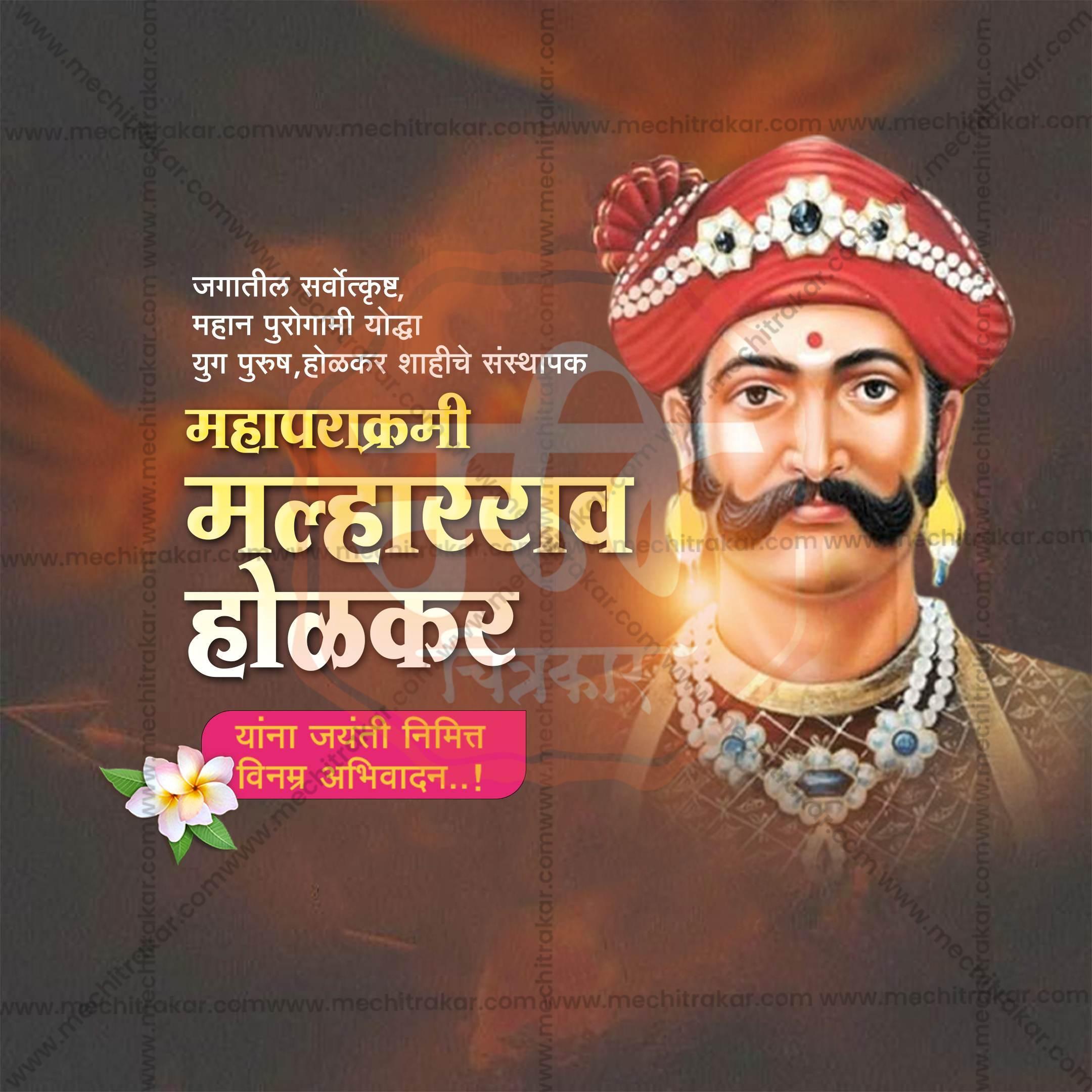 Malharrao Holkar Jayanti Social Media Template | Marathi PSD | Me Chitrakar 0325-13