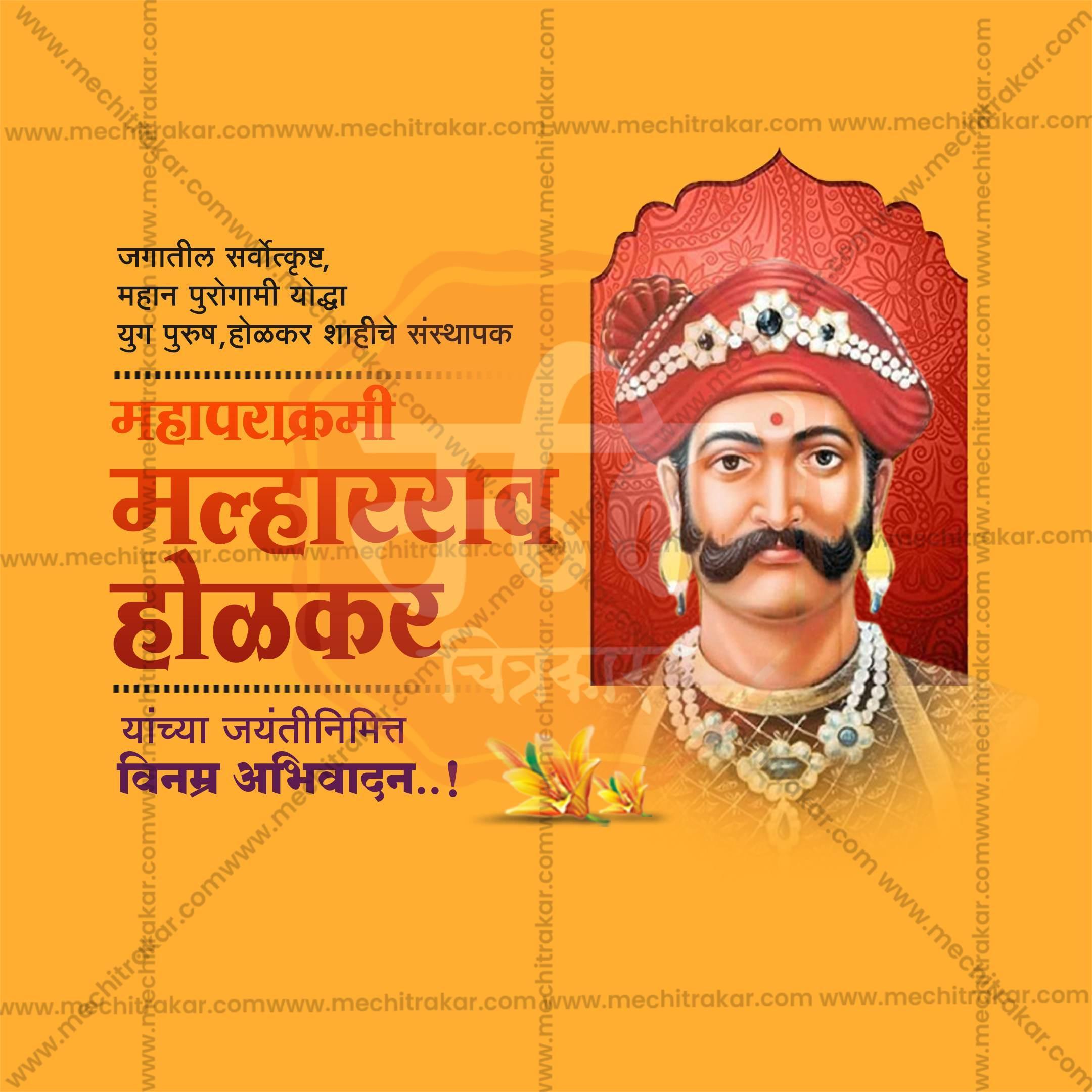 Malharrao Holkar Jayanti Social Media Template | Marathi PSD | Me Chitrakar 0325-15