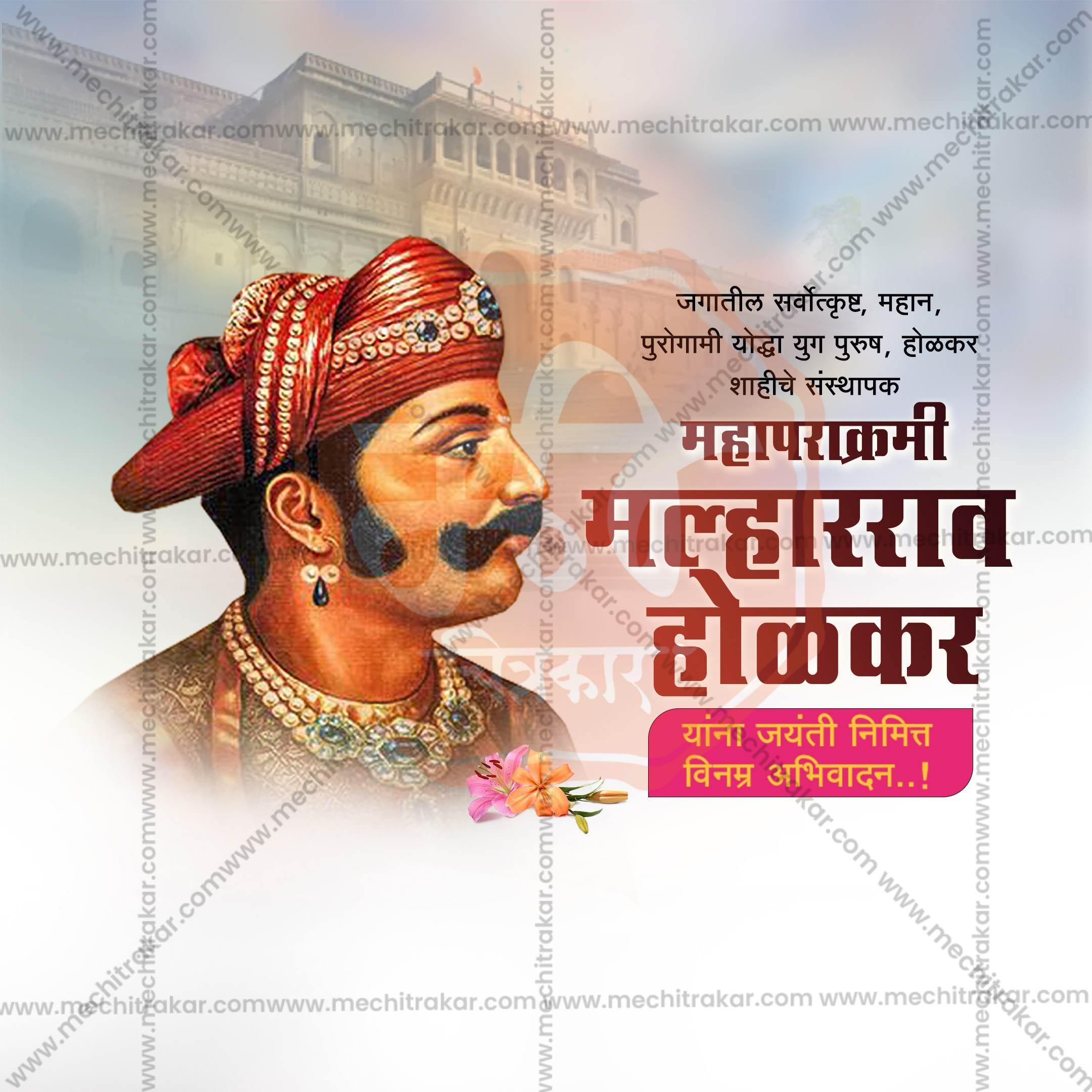 Malharrao Holkar Jayanti Social Media Template | Marathi PSD | Me Chitrakar 0325-16