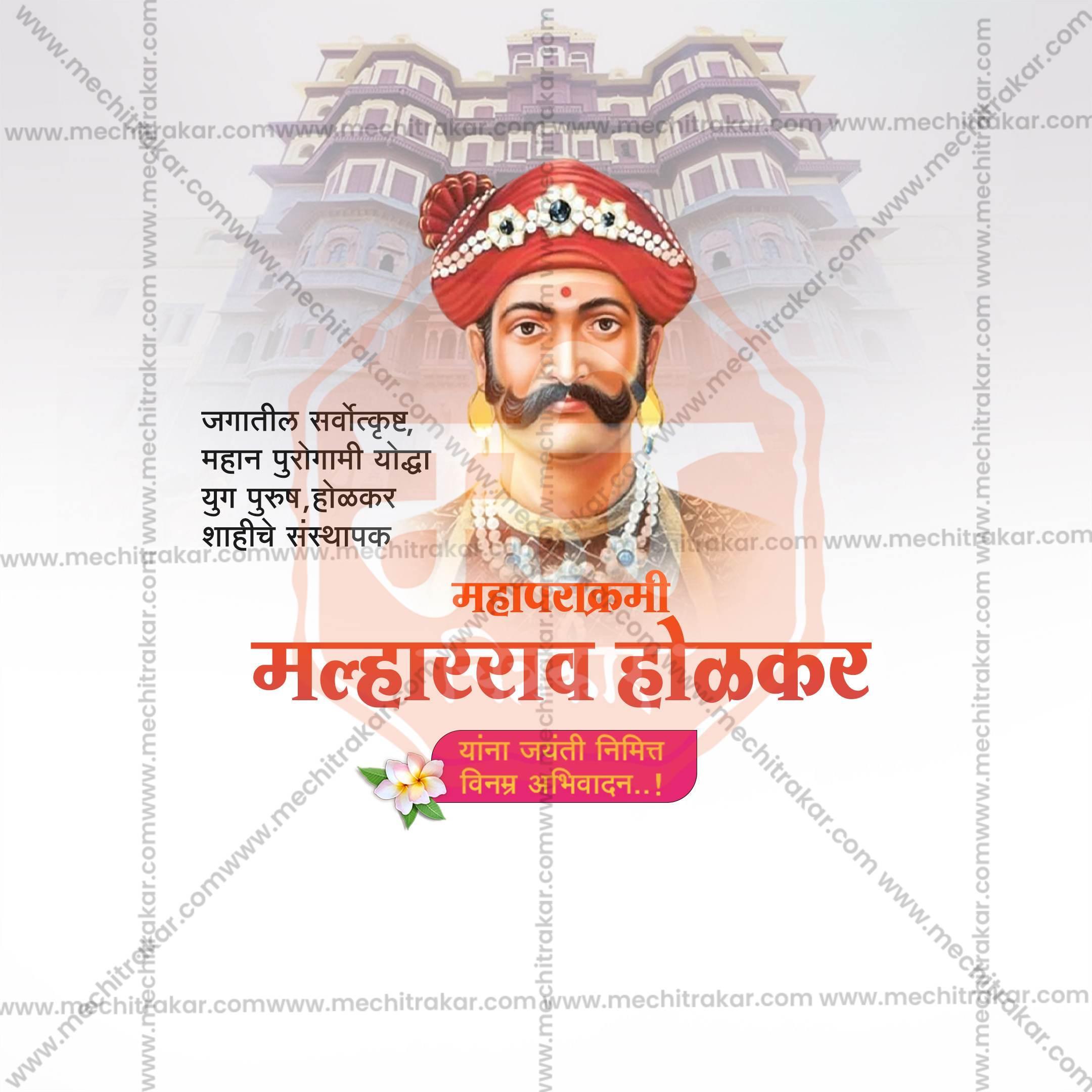 Malharrao Holkar Jayanti Social Media Template | Marathi PSD | Me Chitrakar 0325-17