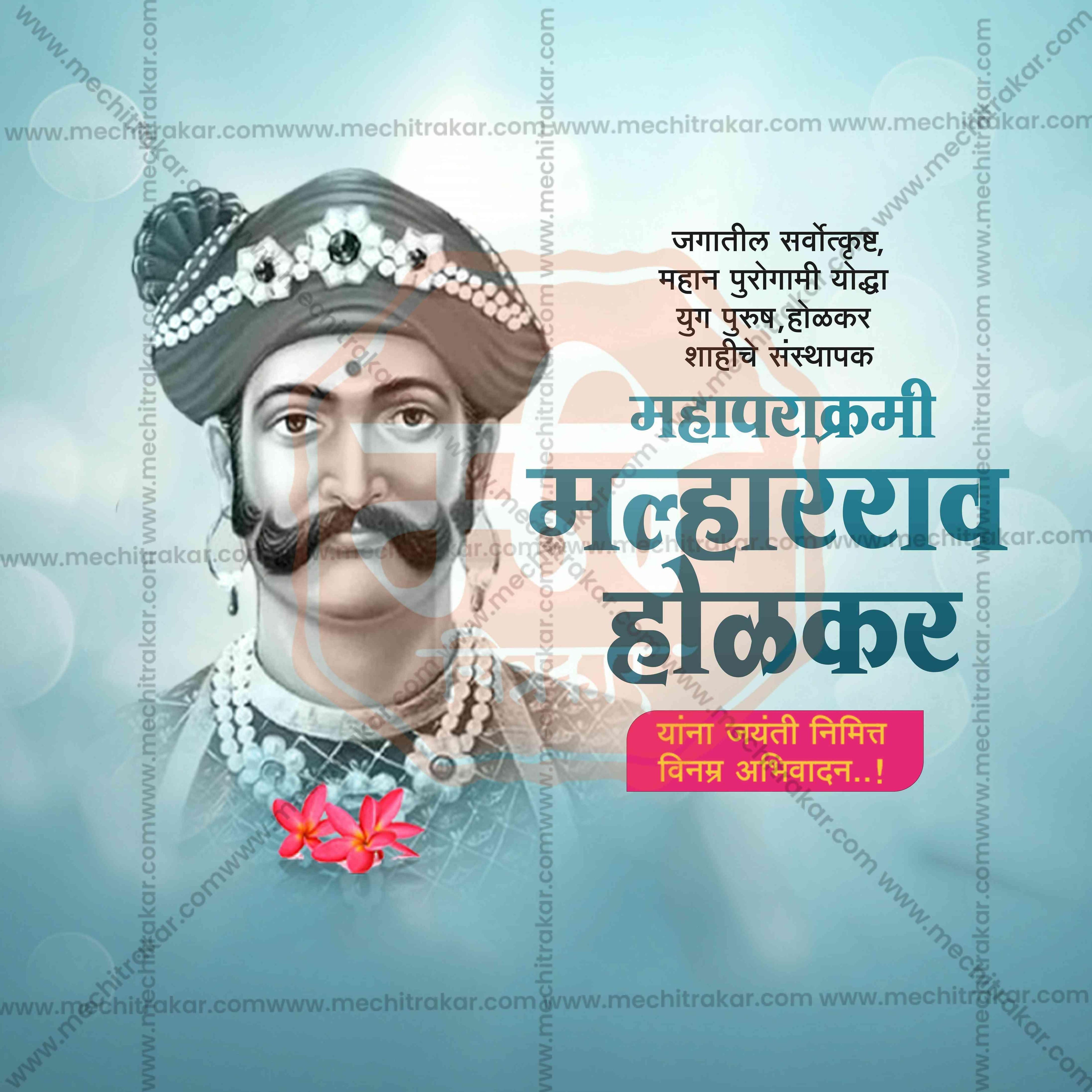 Malharrao Holkar Jayanti Social Media Template | Marathi PSD | Me Chitrakar 0325-18