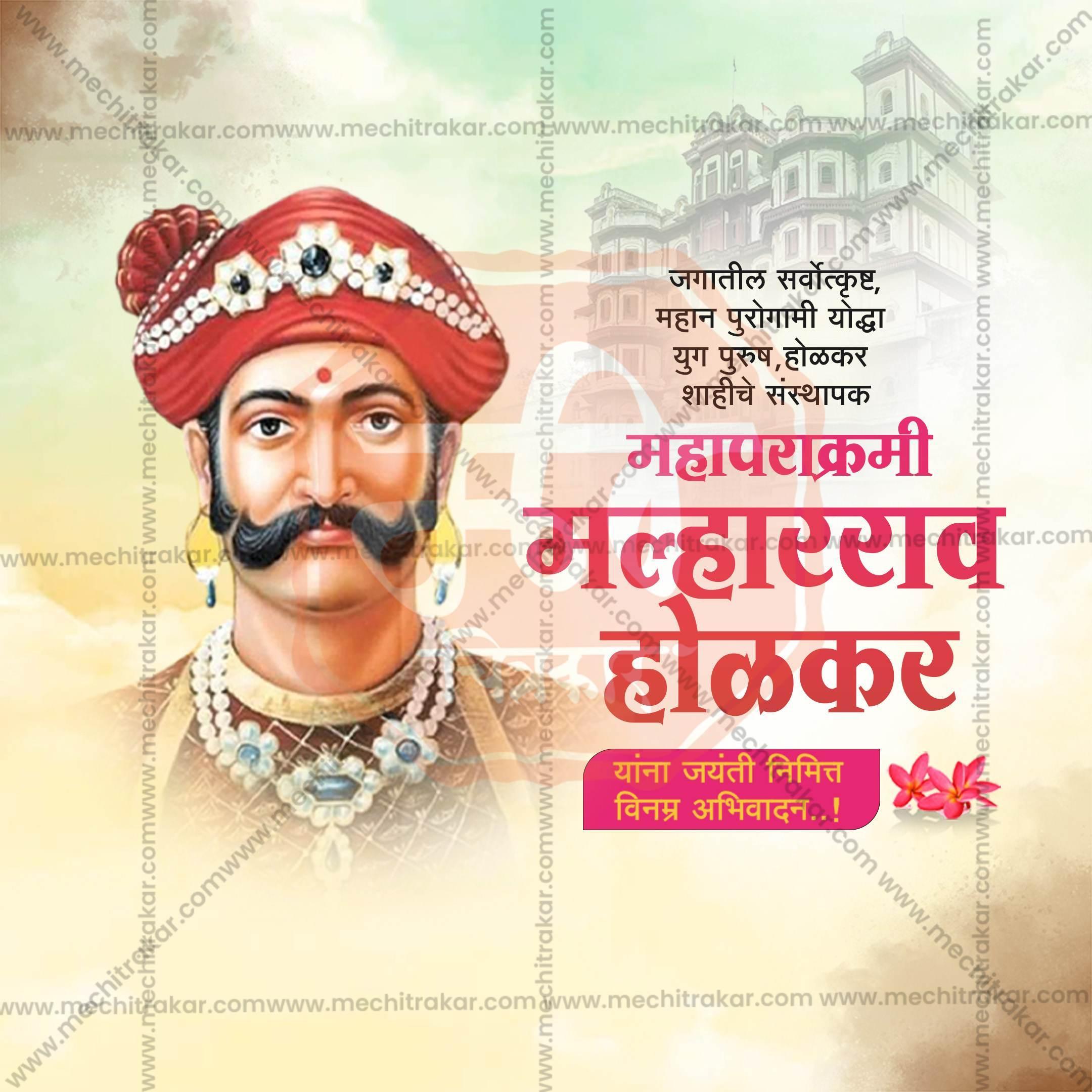 Malharrao Holkar Jayanti Social Media Template | Marathi PSD | Me Chitrakar 0325-19