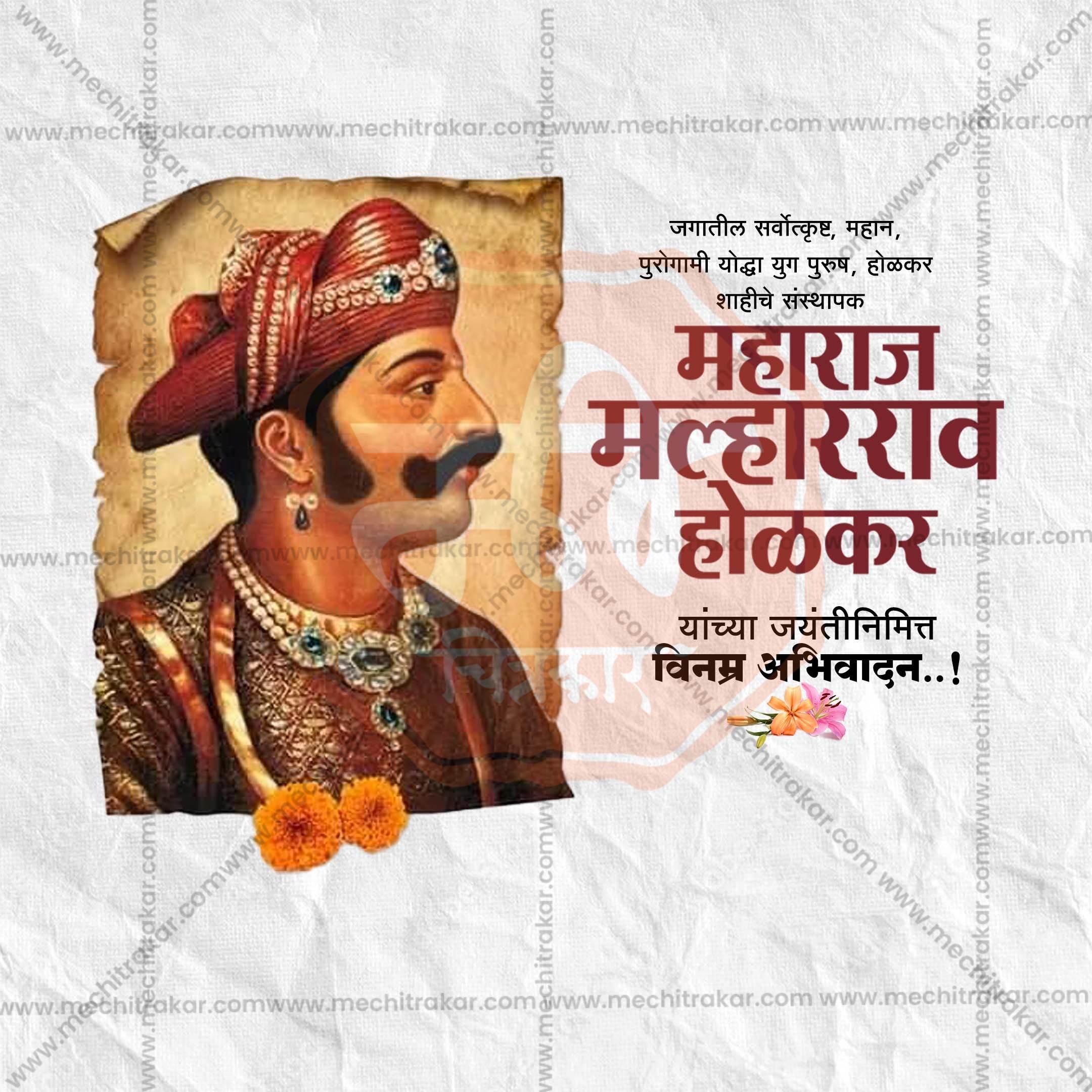 Malharrao Holkar Jayanti Social Media Template | Marathi PSD | Me Chitrakar 0325-1