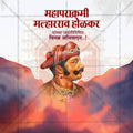 Malharrao Holkar Jayanti Social Media Template | Marathi PSD | Me Chitrakar 0325-20