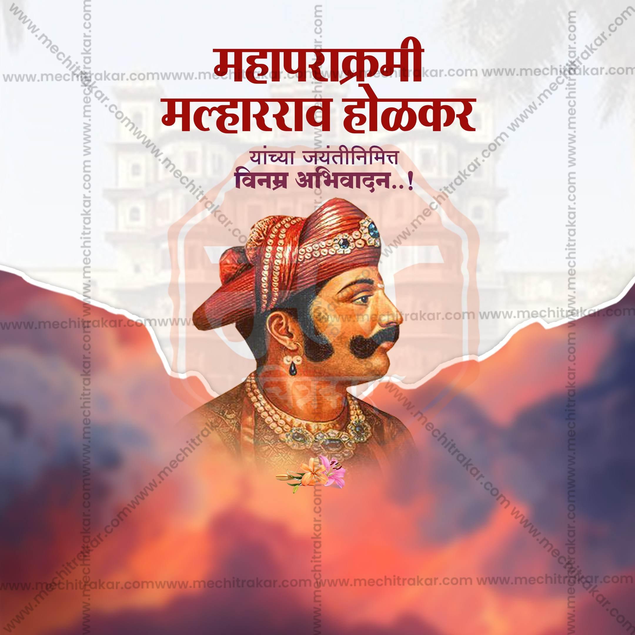 Malharrao Holkar Jayanti Social Media Template | Marathi PSD | Me Chitrakar 0325-20