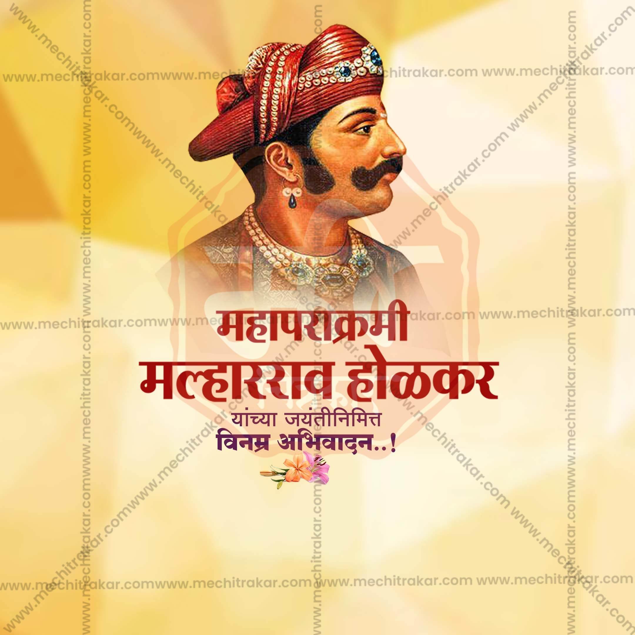 Malharrao Holkar Jayanti Social Media Template | Marathi PSD | Me Chitrakar 0325-3