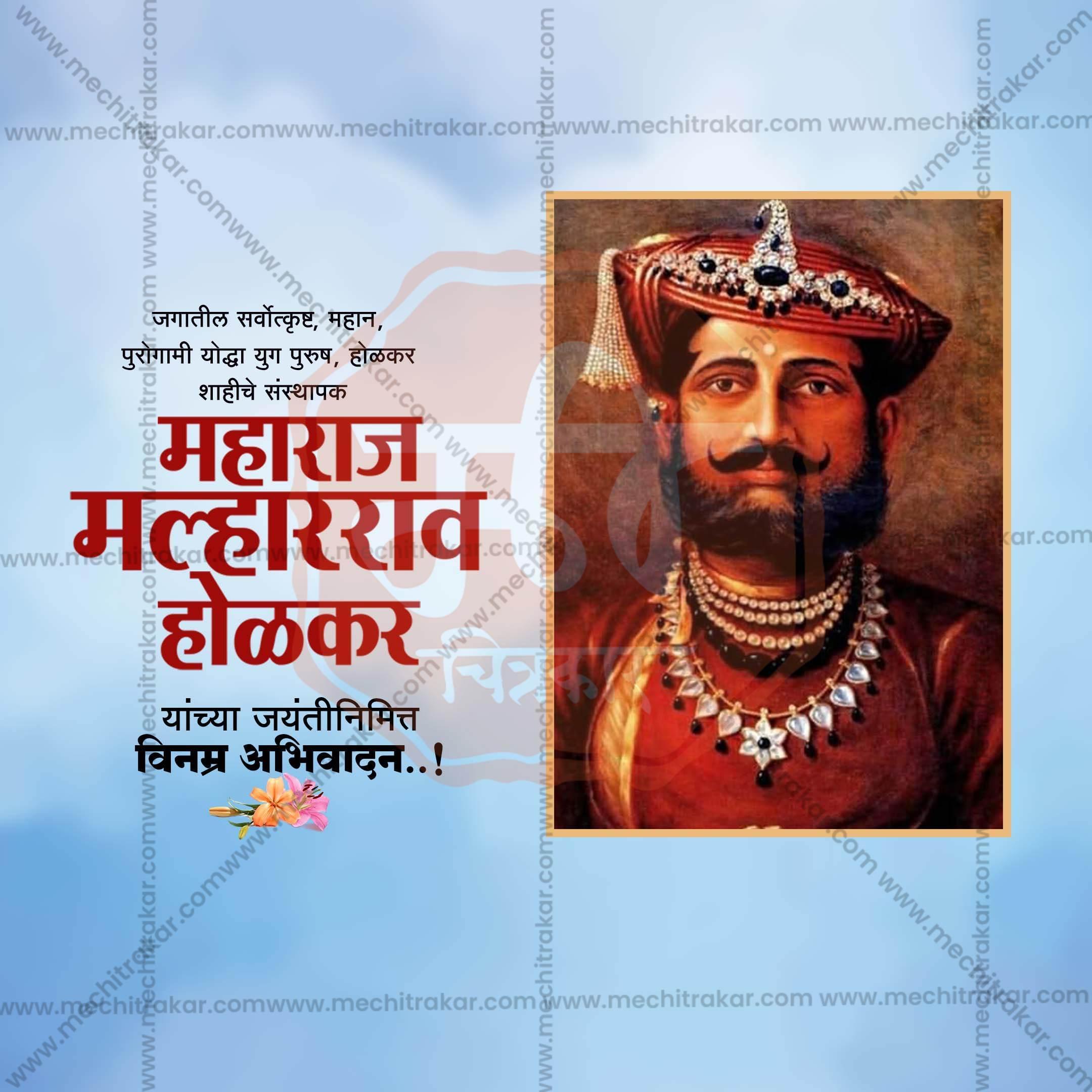 Malharrao Holkar Jayanti Social Media Template | Marathi PSD | Me Chitrakar 0325-4