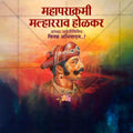Malharrao Holkar Jayanti Social Media Template | Marathi PSD | Me Chitrakar 0325-6