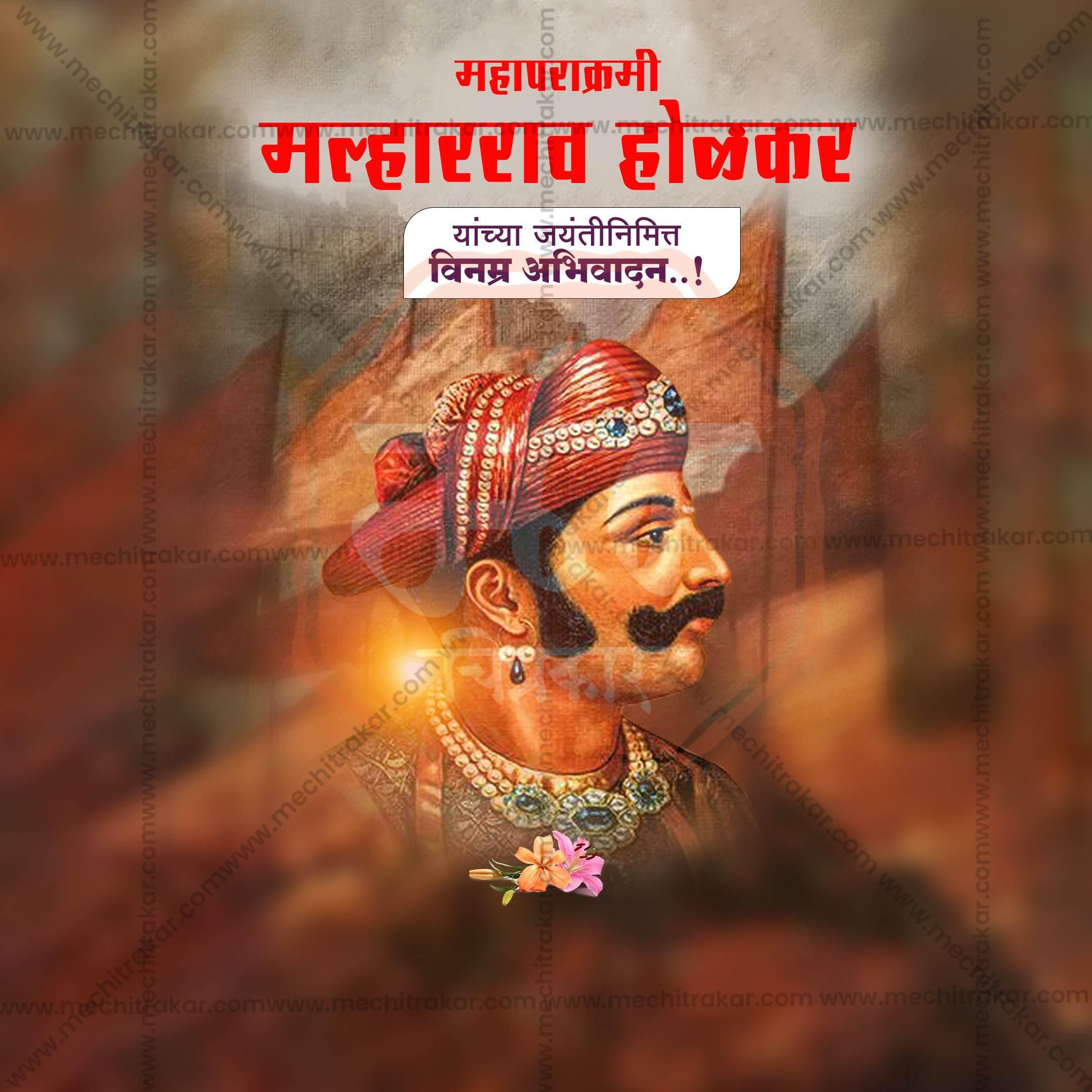 Malharrao Holkar Jayanti Social Media Template | Marathi PSD | Me Chitrakar 0325-7