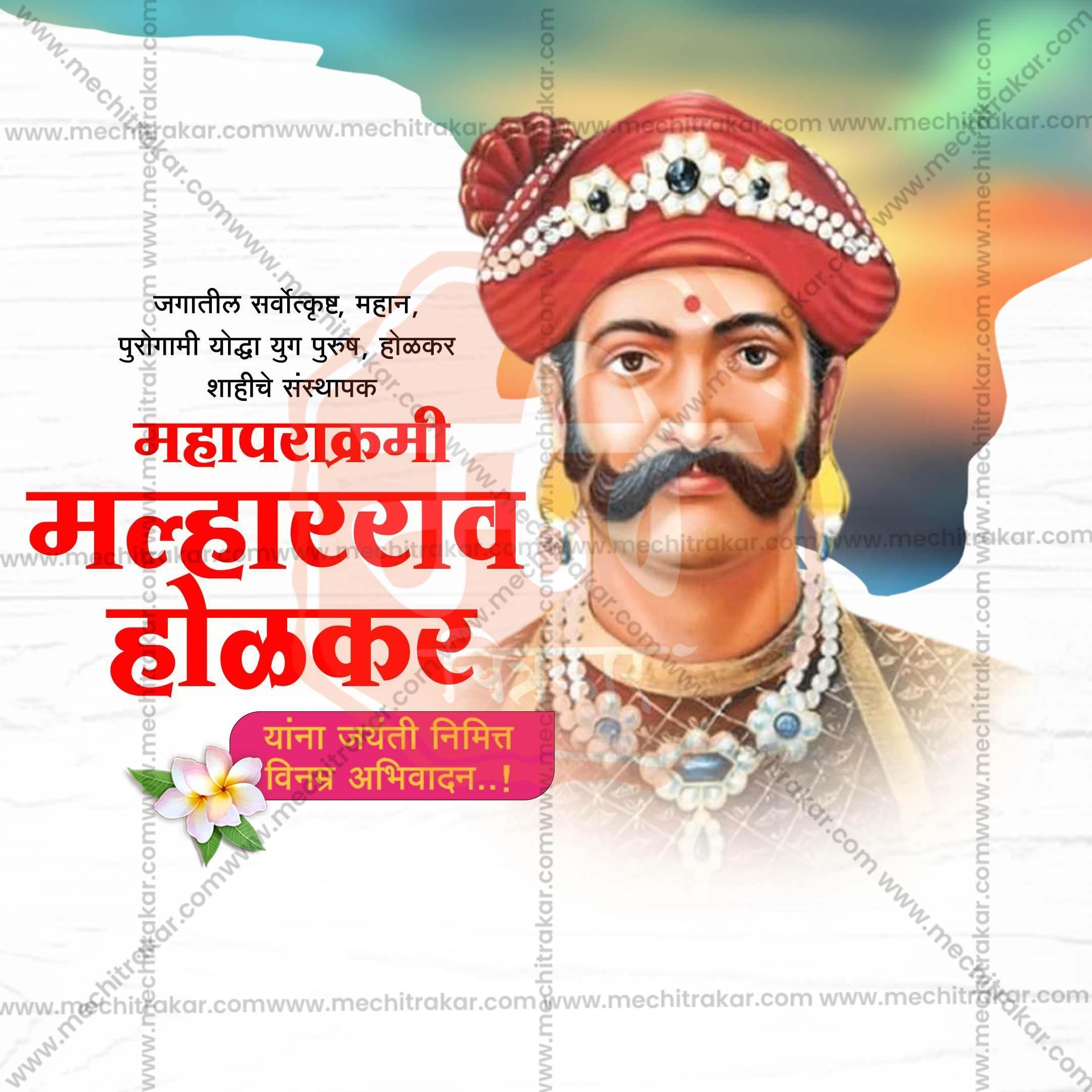 Malharrao Holkar Jayanti Social Media Template | Marathi PSD | Me Chitrakar 0325-9