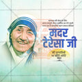 Professional Mother Teresa Punyatithi Template Design in Marathi, Hindi, and English - High-Quality Editable PSD  by Me Chitrakar