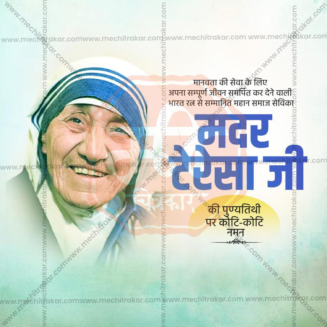 Professional Mother Teresa Punyatithi Template Design in Marathi, Hindi, and English - High-Quality Editable PSD  by Me Chitrakar