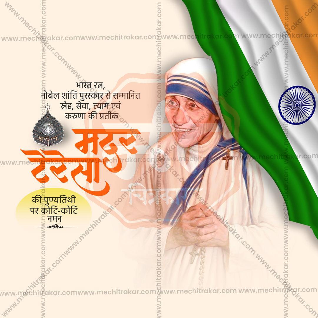 Creative Mother Teresa Punyatithi Festival Poster in Marathi, Hindi, and English - Editable PSD  by Me Chitrakar