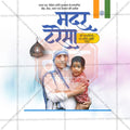 Stunning Mother Teresa Punyatithi Festival Banner in Marathi, Hindi, and English - Editable PSD  by Me Chitrakar