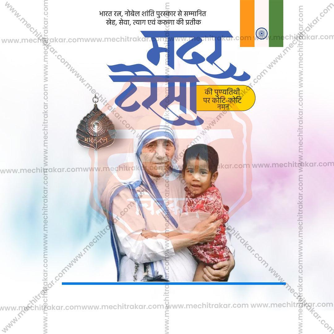 Stunning Mother Teresa Punyatithi Festival Banner in Marathi, Hindi, and English - Editable PSD  by Me Chitrakar
