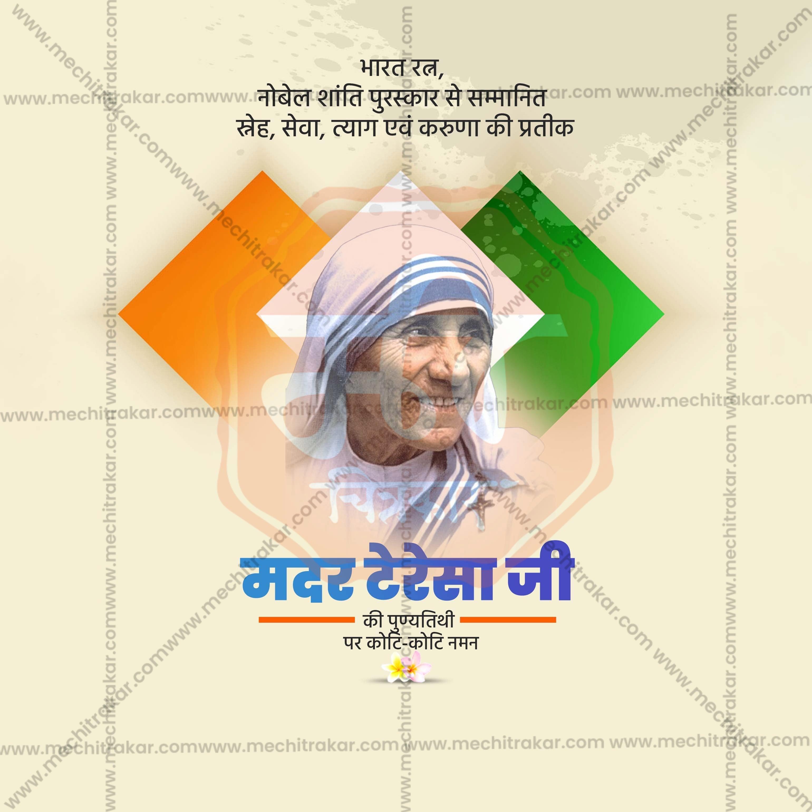 Attractive Mother Teresa Punyatithi Festival Banner in Marathi, Hindi, and English - PSD  by Me Chitrakar