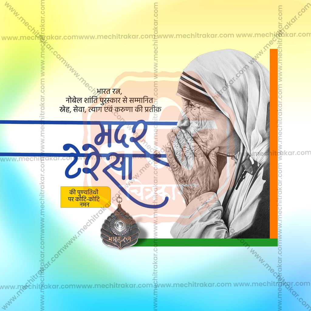 High-Quality Mother Teresa Punyatithi Festival Flyer in Marathi, Hindi, and English - Editable PSD  by Me Chitrakar