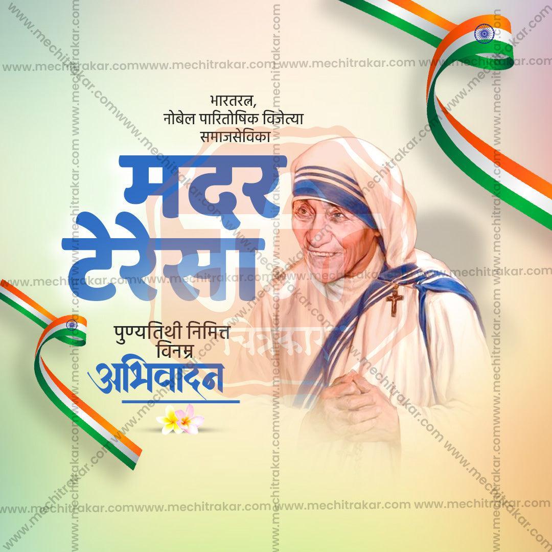 Professional Mother Teresa Punyatithi Template Design for Social Media in Marathi, Hindi, and English - PSD  by Me Chitrakar