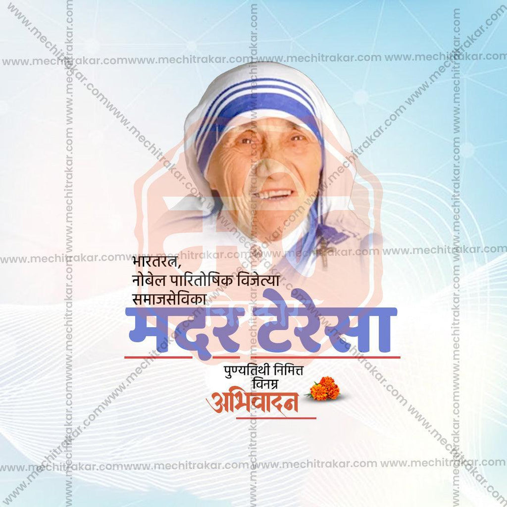 Creative Mother Teresa Punyatithi Festival Poster in Marathi, Hindi, and English - Editable PSD  by Me Chitrakar